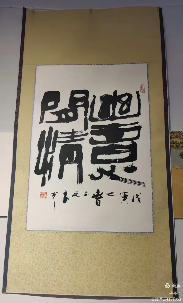 徐良夫教授书法作品展